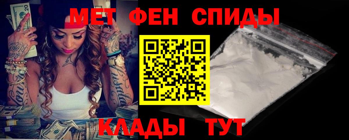 Амфетамин 97%  АМФ  Балахна 