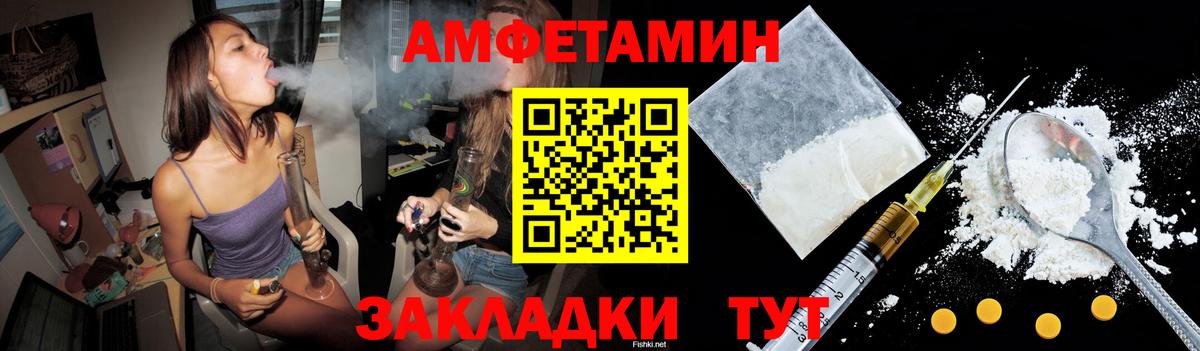 Amphetamine 98% Балахна