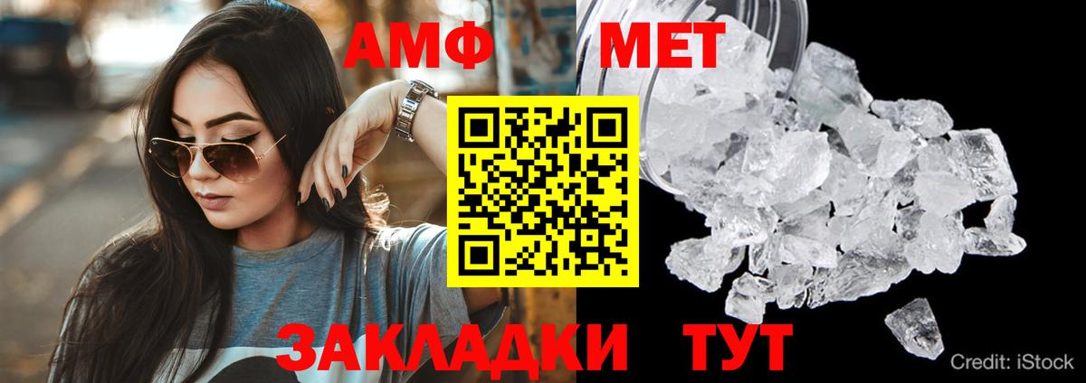 Балахна  АМФЕТАМИН  Вход с VPN  Амфетамин VHQ 