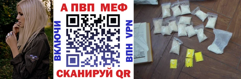 площадка наркотические препараты  купить  сайты  Балахна  Alpha-PVP крисы CK 