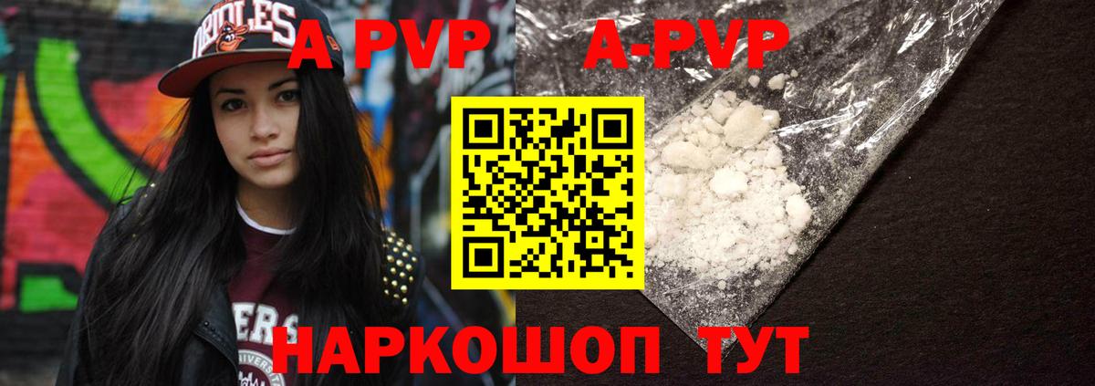 Балахна  A PVP  Вход с VPN  А ПВП СК КРИС  Alfa_PVP СК  A-PVP СК КРИС 