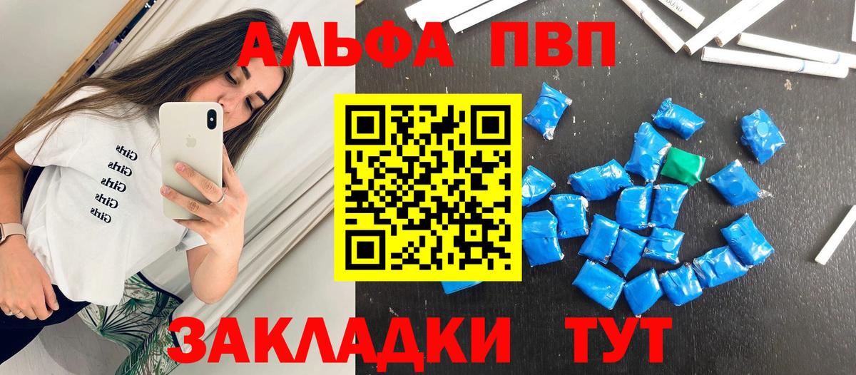 A-PVP кристаллы Балахна