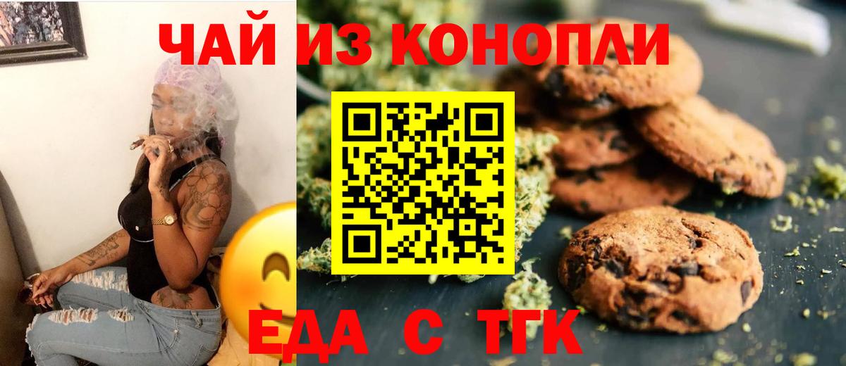 Балахна  Еда ТГК марихуана  Вход с VPN 