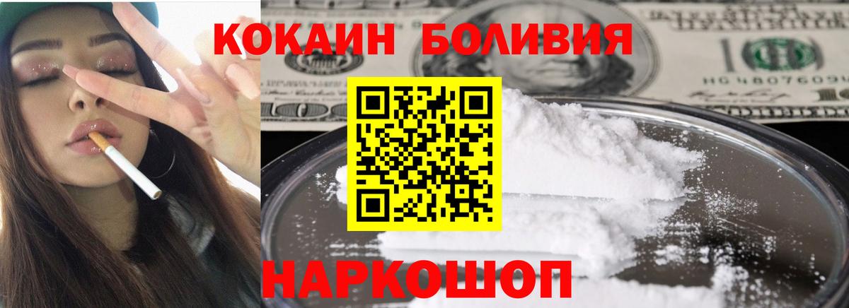 Кокаин 98% Балахна