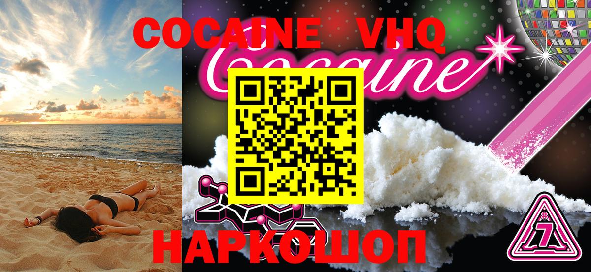 Балахна  Cocaine Columbia  Вход с VPN  Cocaine Боливия 