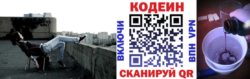Codein Purple Drank Балахна