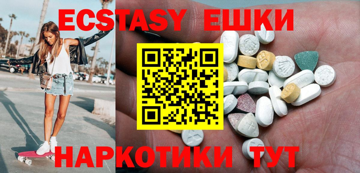 Ecstasy Cube Балахна