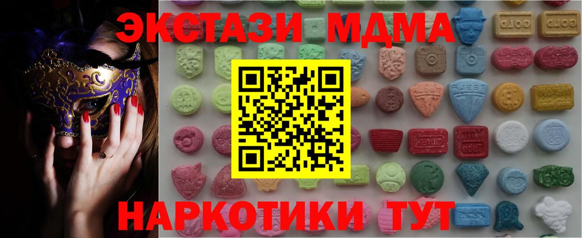 Экстази Дубай  Экстази  Балахна  Экстази Cube  Вход с VPN 
