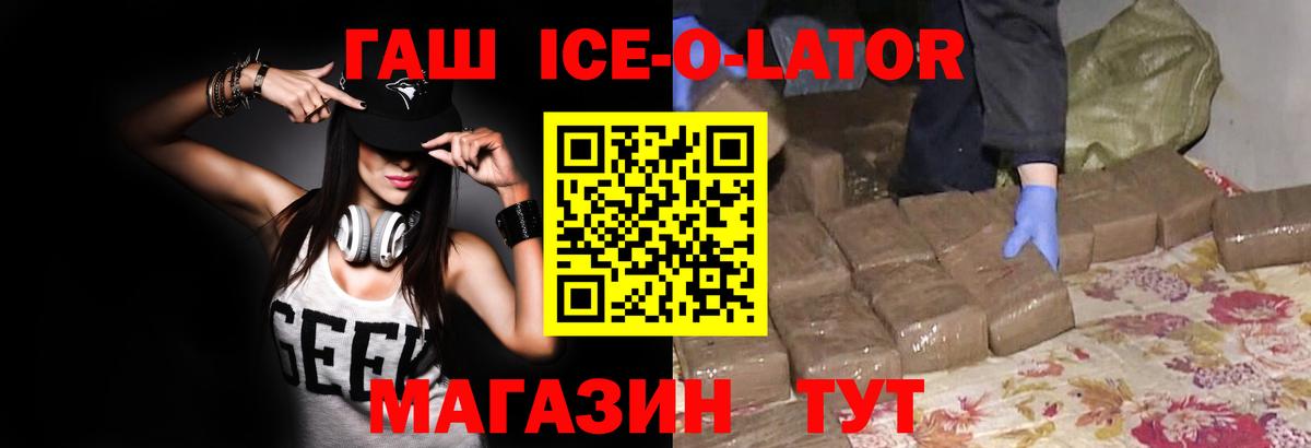 ГАШИШ хэш Балахна