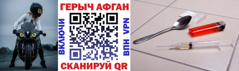 продажа наркотиков  Балахна  ГЕРОИН Heroin 