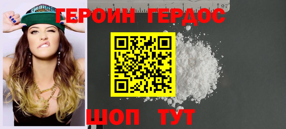Балахна  ГЕРОИН герыч  Вход с VPN 