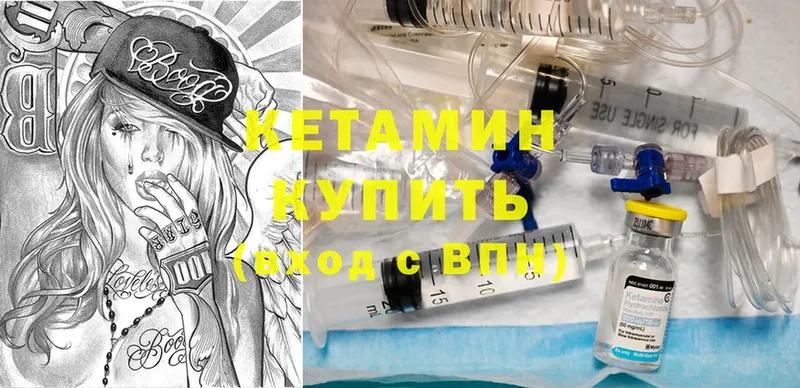 КЕТАМИН ketamine  Балахна 