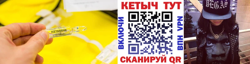 Кетамин VHQ Балахна