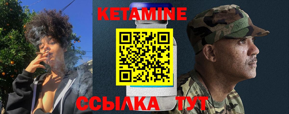 КЕТАМИН VHQ Балахна