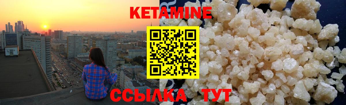 Кетамин VHQ  Вход с VPN  Балахна 