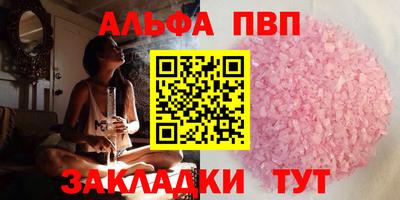 молекула духа Балаково