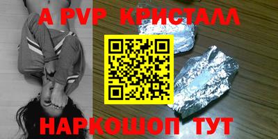 а пвп мука Балашиха