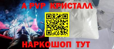 молекула духа Балаково