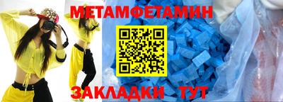 молекула духа Балаково