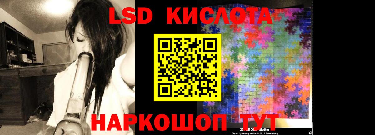 ЛСД экстази кислота Балахна