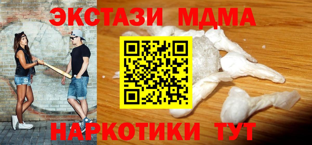 МДМА  MDMA VHQ  Вход с VPN  Балахна  MDMA VHQ 