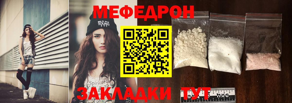 Меф кристаллы Балахна