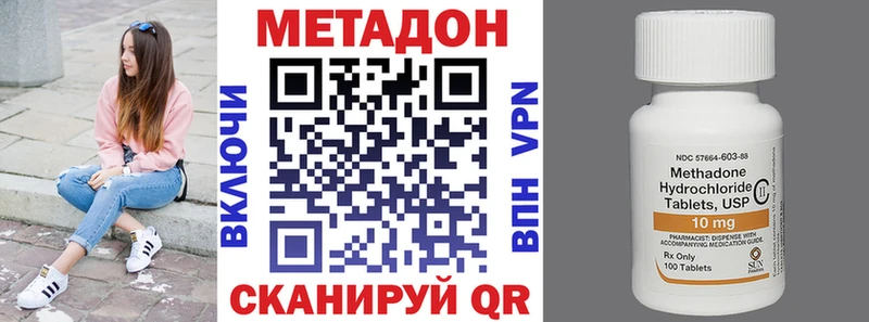 МЕТАДОН белоснежный  Балахна 