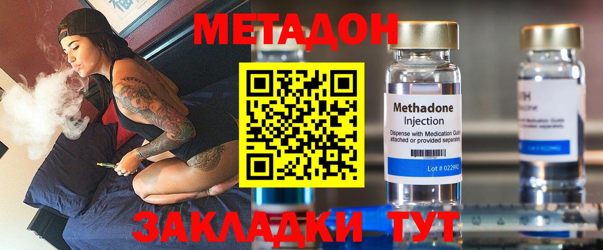Метадон methadone  Вход с VPN  Балахна 