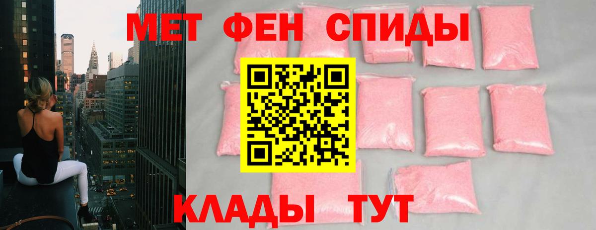 МЕТАМФЕТАМИН кристалл Балахна