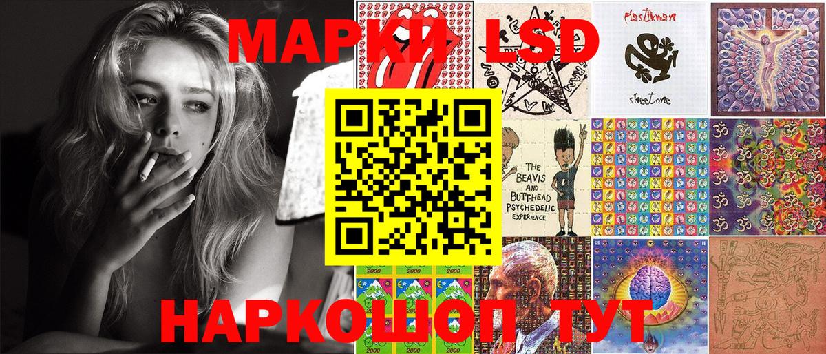 Наркотические марки 1500мкг Балахна