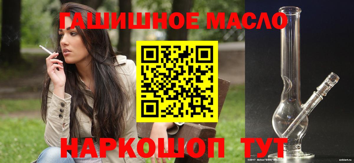 ТГК THC oil Балахна