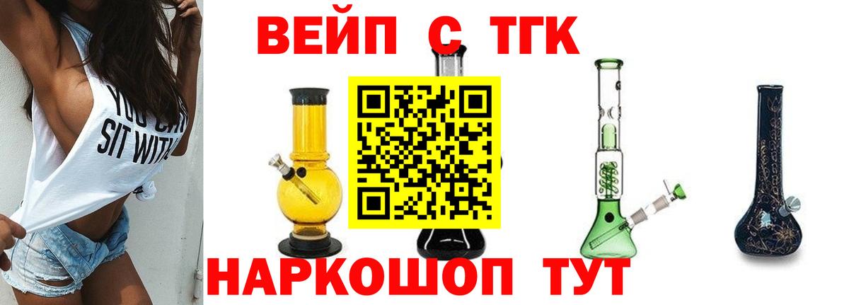 ТГК THC oil  Вход с VPN  где найти   Балахна  Дистиллят ТГК гашишное масло 