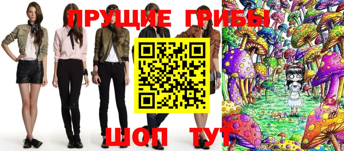 Галлюциногенные грибы Magic Shrooms Балахна